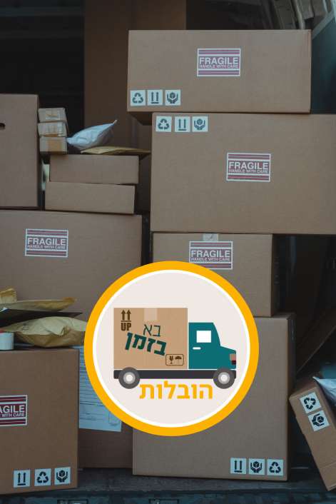 אחסון טווח קצר